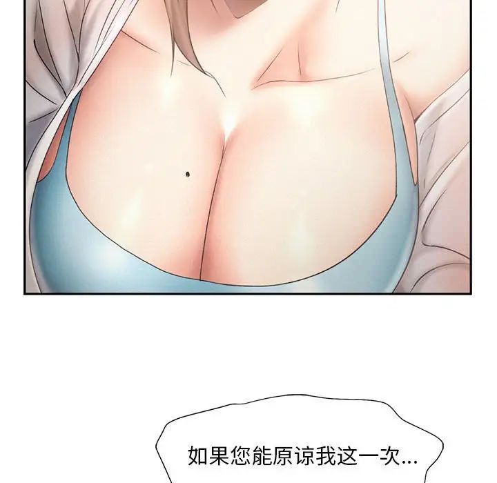 [韩国漫画] 乘风高飞 剧情,女学生,OL#[115P]-76