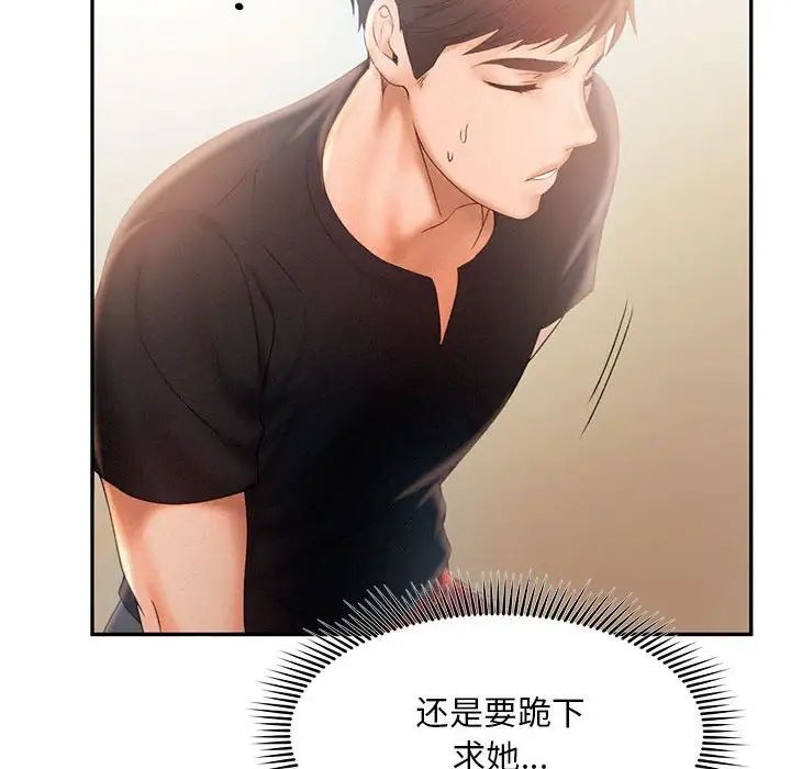 [韩国漫画] 乘风高飞 剧情,女学生,OL#[115P]-79