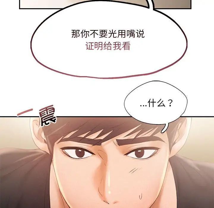 [韩国漫画] 乘风高飞 剧情,女学生,OL#[115P]-81