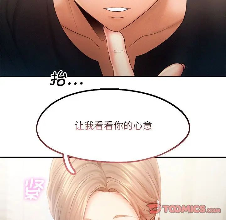 [韩国漫画] 乘风高飞 剧情,女学生,OL#[115P]-82