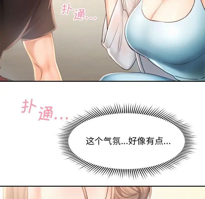 [韩国漫画] 乘风高飞 剧情,女学生,OL#[115P]-86