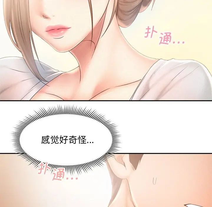 [韩国漫画] 乘风高飞 剧情,女学生,OL#[115P]-87