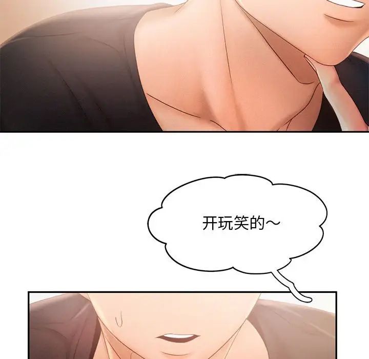 [韩国漫画] 乘风高飞 剧情,女学生,OL#[115P]-88