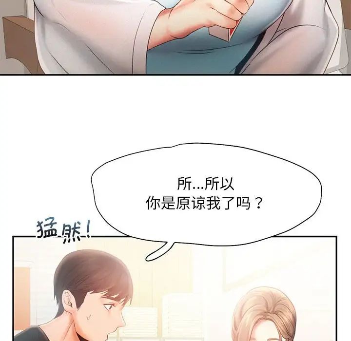[韩国漫画] 乘风高飞 剧情,女学生,OL#[115P]-91
