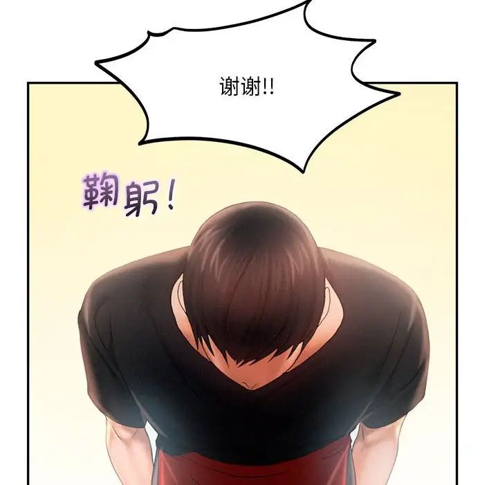 [韩国漫画] 乘风高飞 剧情,女学生,OL#[115P]-93