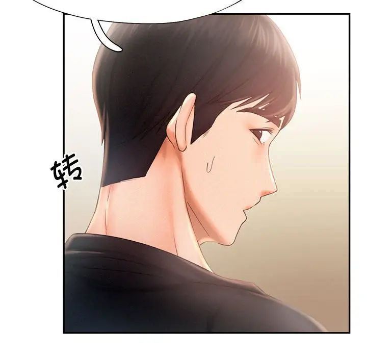 [韩国漫画] 乘风高飞 剧情,女学生,OL#[115P]-98