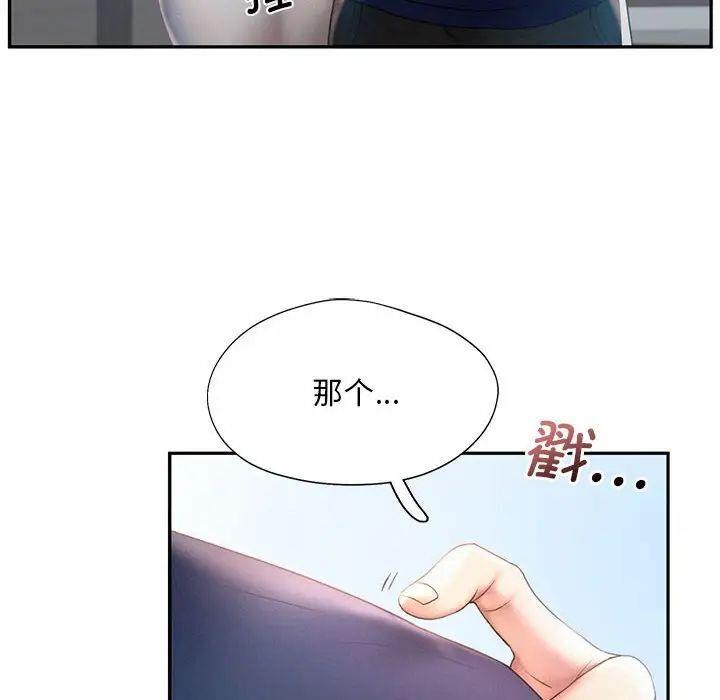 [韩国漫画] 乘风高飞 剧情,女学生,OL#[98P]-16