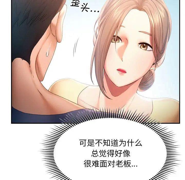 [韩国漫画] 乘风高飞 剧情,女学生,OL#[98P]-21