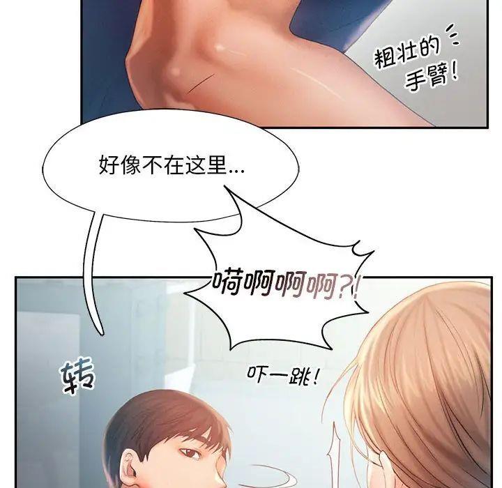 [韩国漫画] 乘风高飞 剧情,女学生,OL#[98P]-26