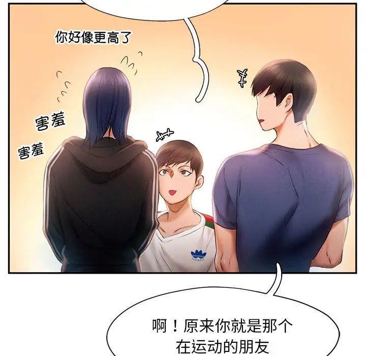 [韩国漫画] 乘风高飞 剧情,女学生,OL#[98P]-68