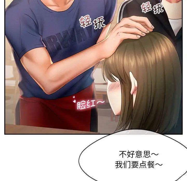 [韩国漫画] 乘风高飞 剧情,女学生,OL#[98P]-74