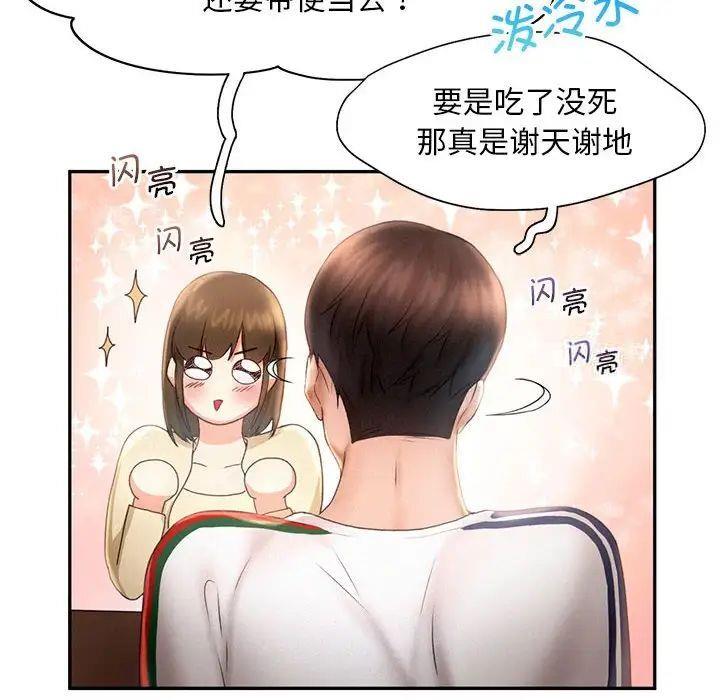 [韩国漫画] 乘风高飞 剧情,女学生,OL#[98P]-78