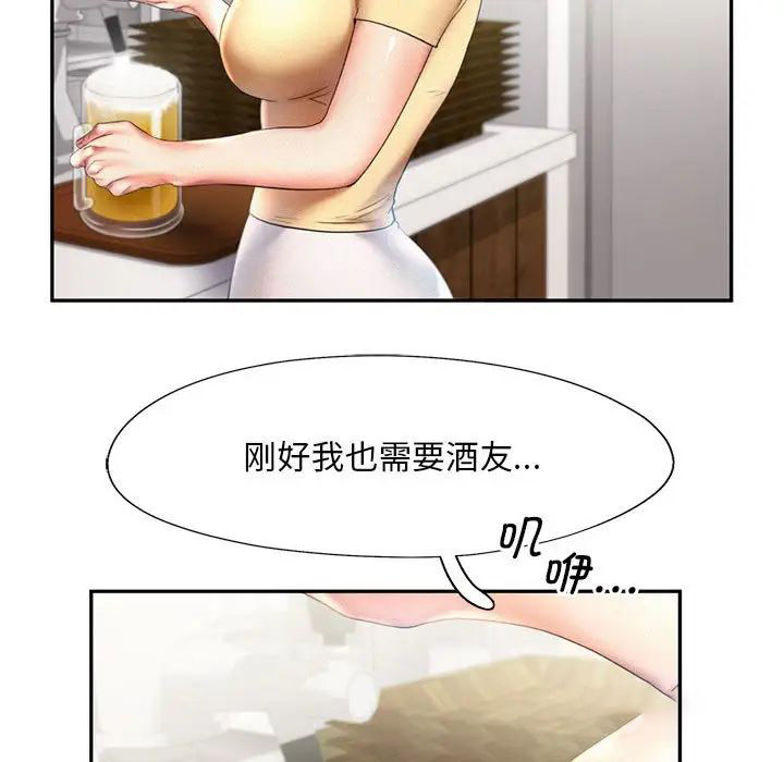 [韩国漫画] 乘风高飞 剧情,女学生,OL#[111P]-15