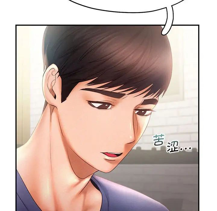 [韩国漫画] 乘风高飞 剧情,女学生,OL#[111P]-34