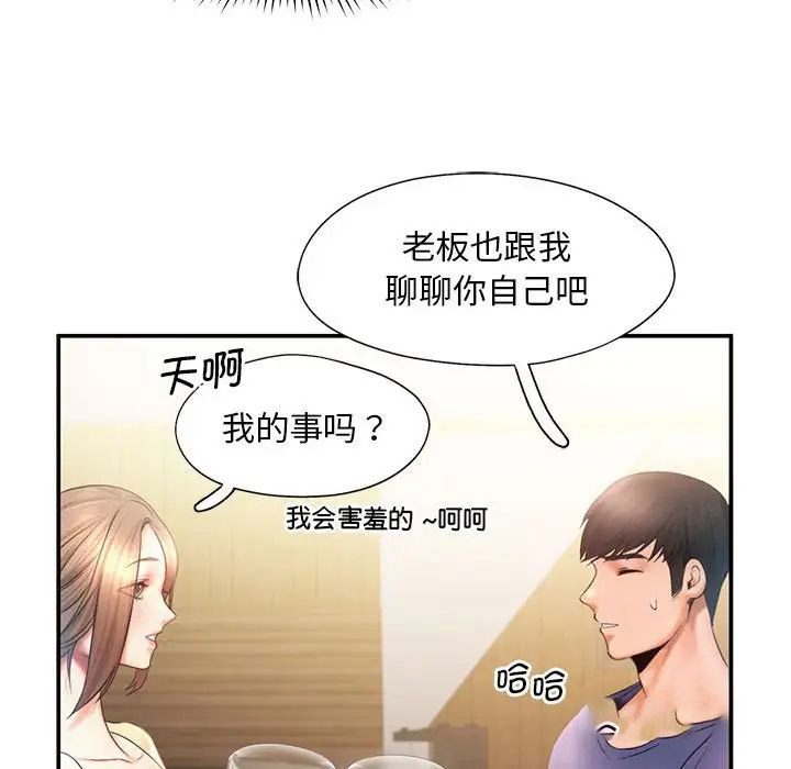 [韩国漫画] 乘风高飞 剧情,女学生,OL#[111P]-41