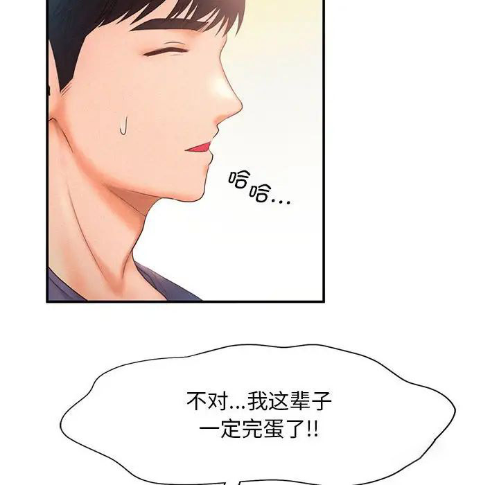 [韩国漫画] 乘风高飞 剧情,女学生,OL#[111P]-59