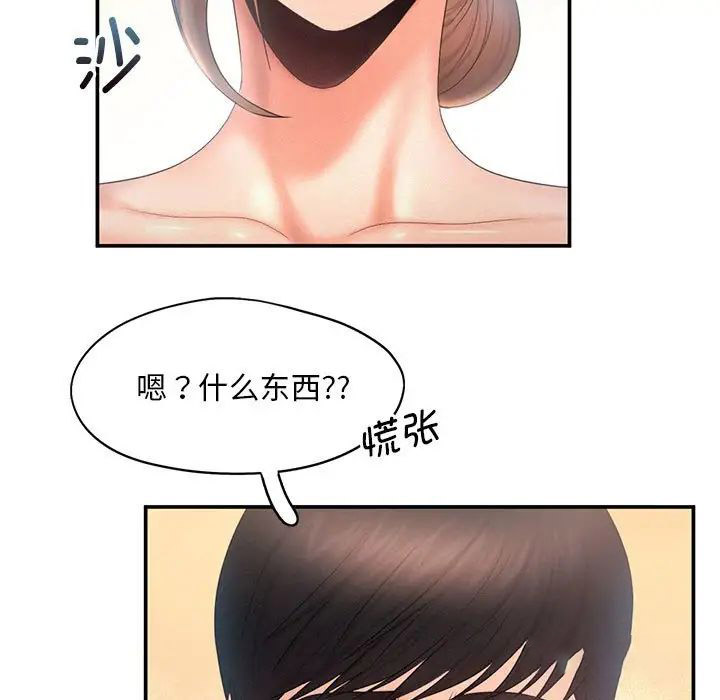 [韩国漫画] 乘风高飞 剧情,女学生,OL#[111P]-62
