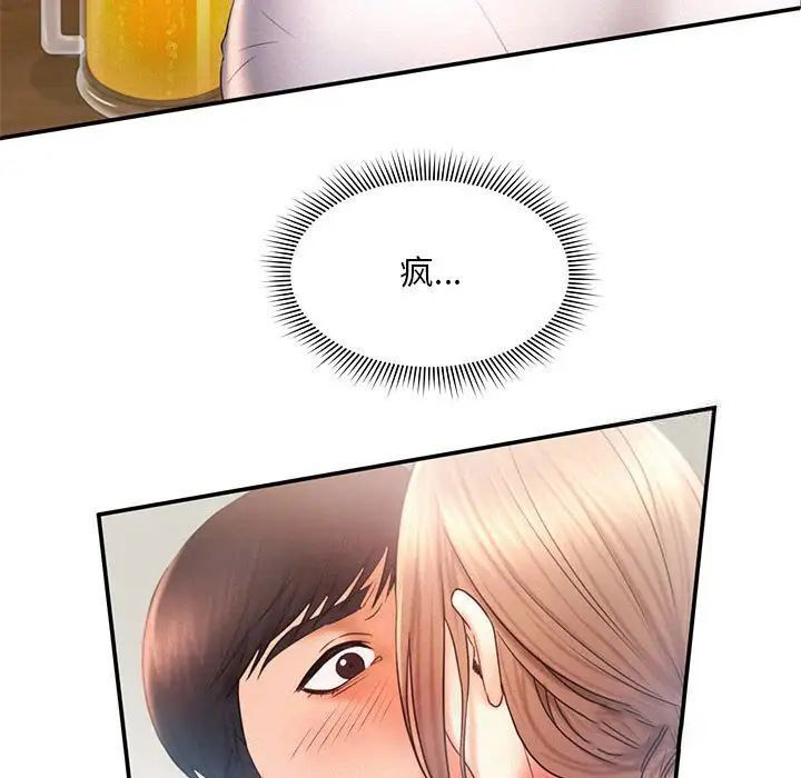 [韩国漫画] 乘风高飞 剧情,女学生,OL#[111P]-71