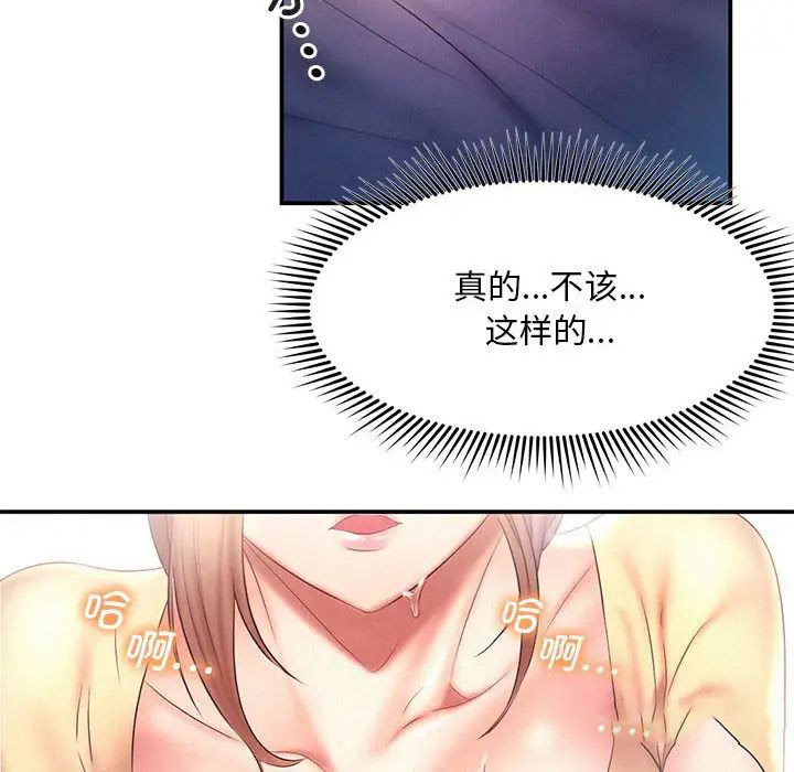 [韩国漫画] 乘风高飞 剧情,女学生,OL#[111P]-84