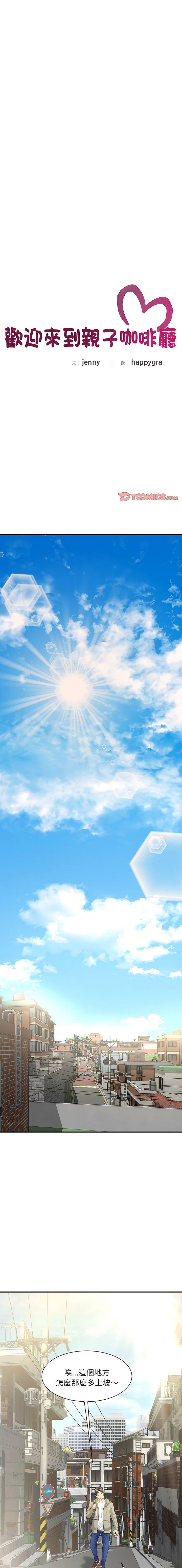 [韩国漫画] 猎艳 剧情,熟女人妻#[24P]-1