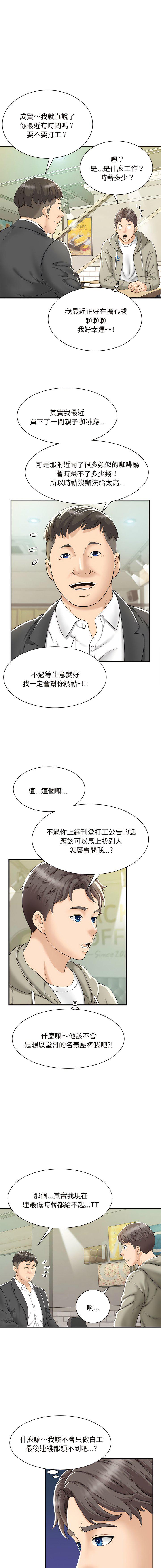 [韩国漫画] 猎艳 剧情,熟女人妻#[24P]-10