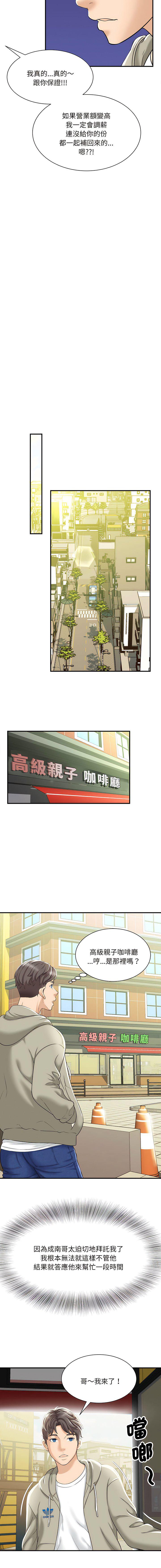 [韩国漫画] 猎艳 剧情,熟女人妻#[24P]-11