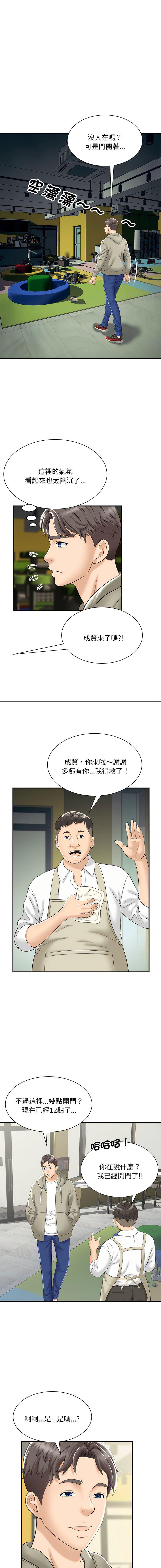 [韩国漫画] 猎艳 剧情,熟女人妻#[24P]-12
