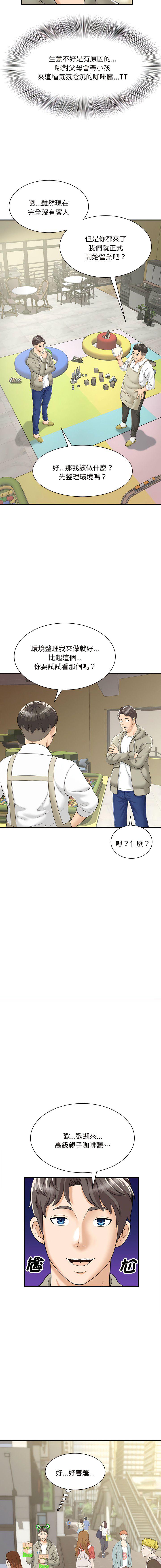 [韩国漫画] 猎艳 剧情,熟女人妻#[24P]-13