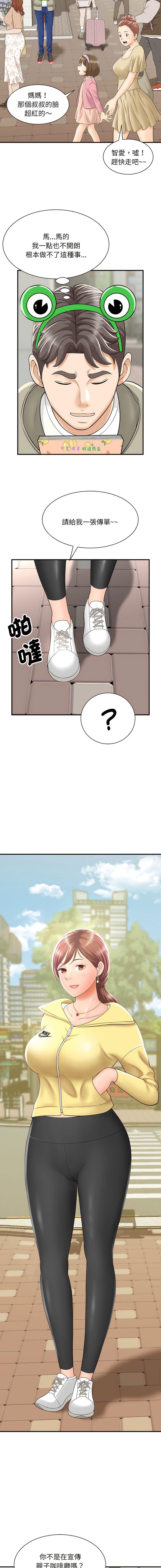 [韩国漫画] 猎艳 剧情,熟女人妻#[24P]-14