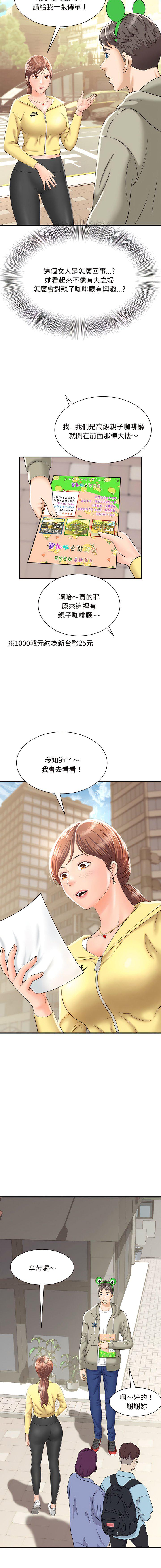 [韩国漫画] 猎艳 剧情,熟女人妻#[24P]-15
