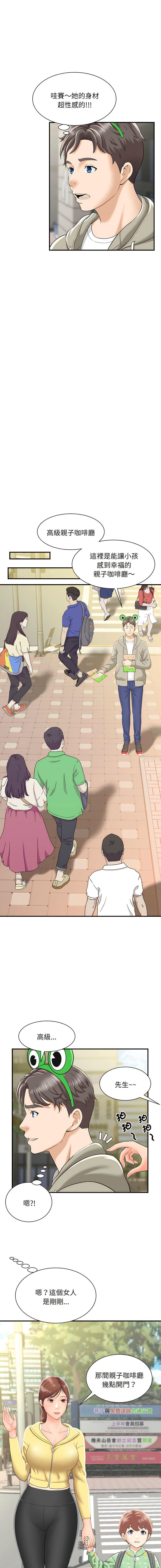 [韩国漫画] 猎艳 剧情,熟女人妻#[24P]-16