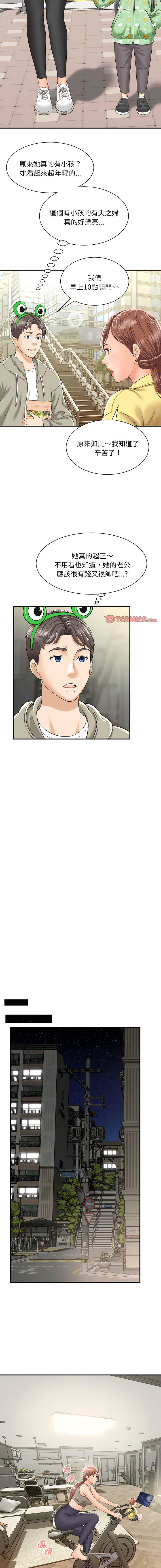 [韩国漫画] 猎艳 剧情,熟女人妻#[24P]-17