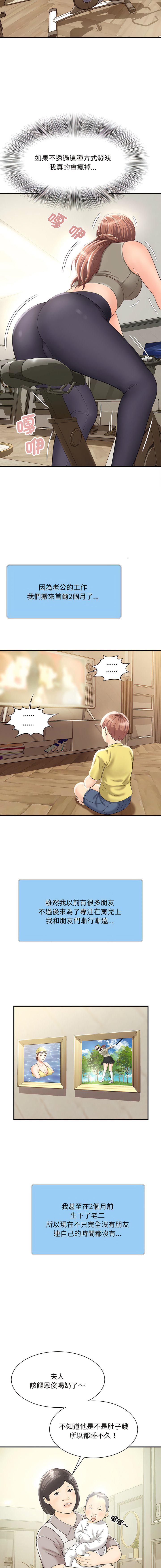 [韩国漫画] 猎艳 剧情,熟女人妻#[24P]-18