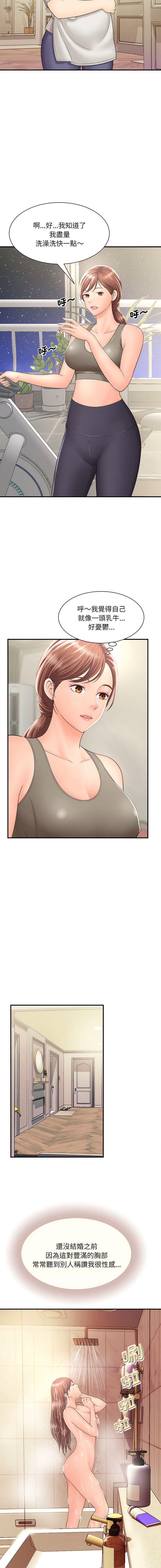 [韩国漫画] 猎艳 剧情,熟女人妻#[24P]-19