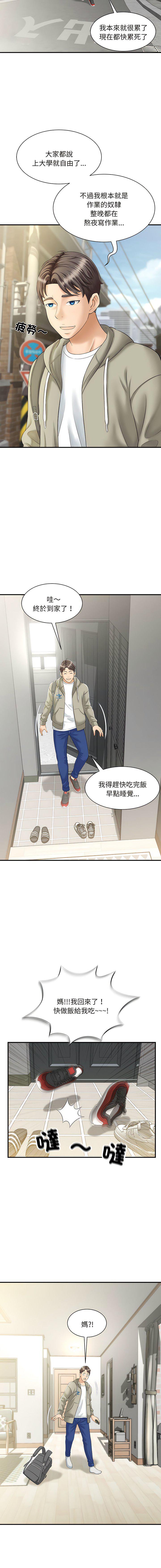 [韩国漫画] 猎艳 剧情,熟女人妻#[24P]-2