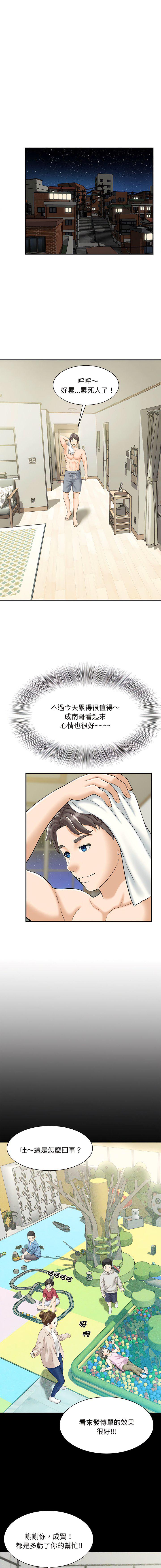 [韩国漫画] 猎艳 剧情,熟女人妻#[24P]-21