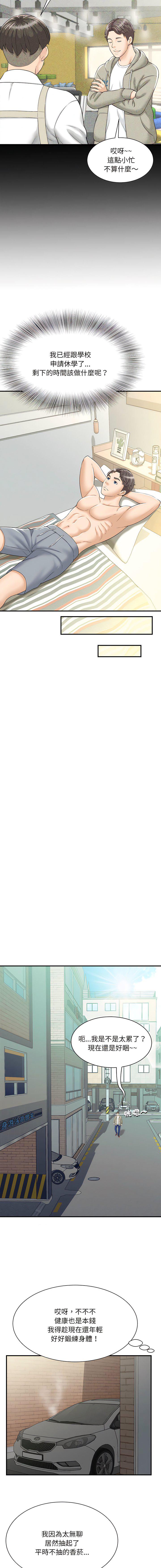 [韩国漫画] 猎艳 剧情,熟女人妻#[24P]-22