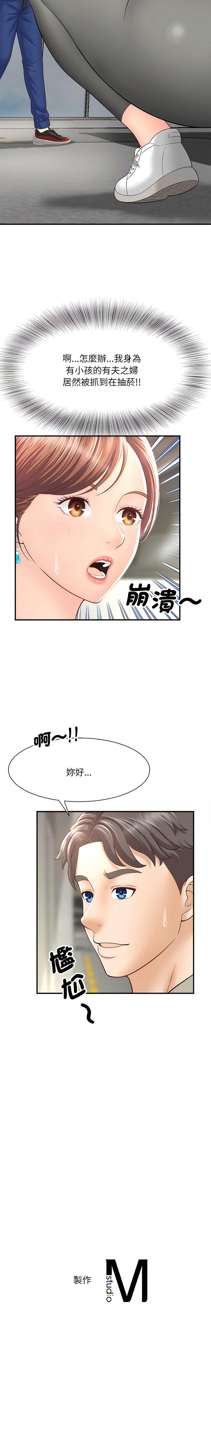 [韩国漫画] 猎艳 剧情,熟女人妻#[24P]-24