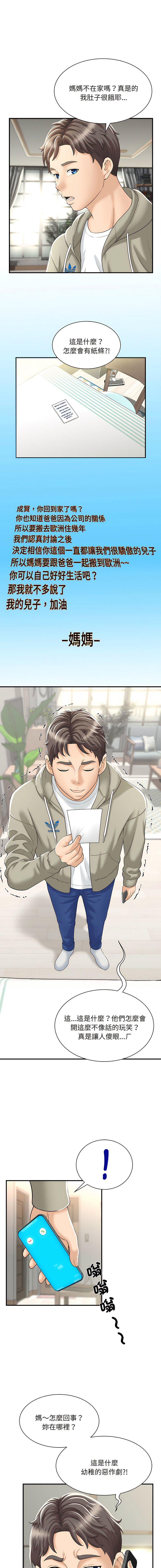 [韩国漫画] 猎艳 剧情,熟女人妻#[24P]-3