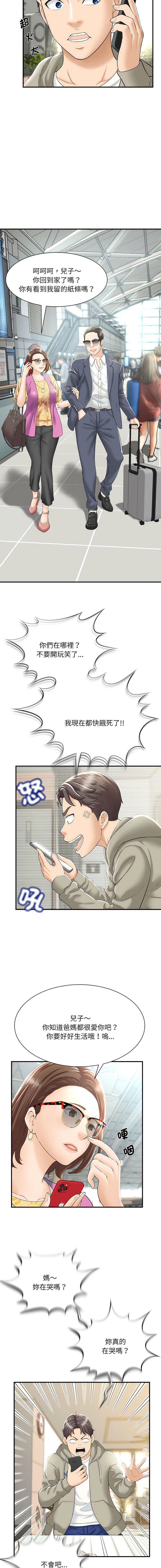 [韩国漫画] 猎艳 剧情,熟女人妻#[24P]-4