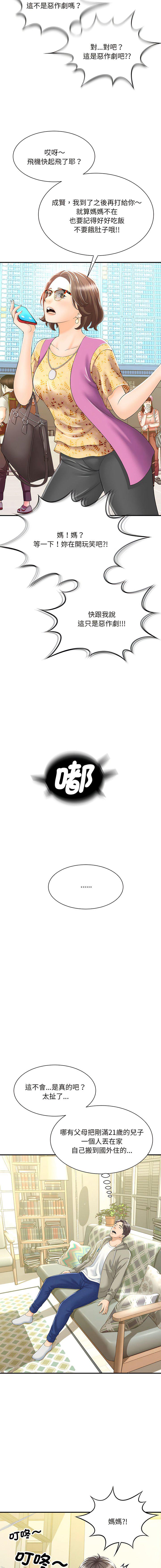 [韩国漫画] 猎艳 剧情,熟女人妻#[24P]-5