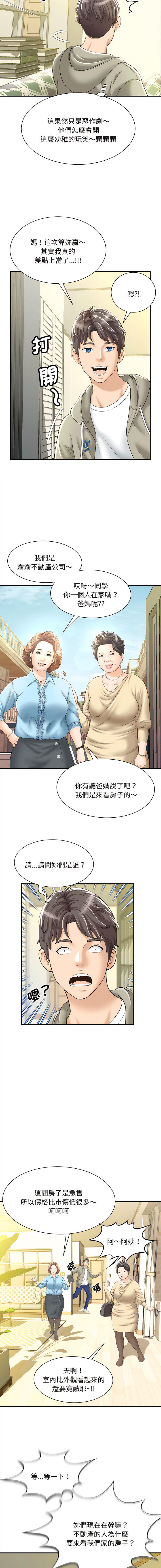 [韩国漫画] 猎艳 剧情,熟女人妻#[24P]-6