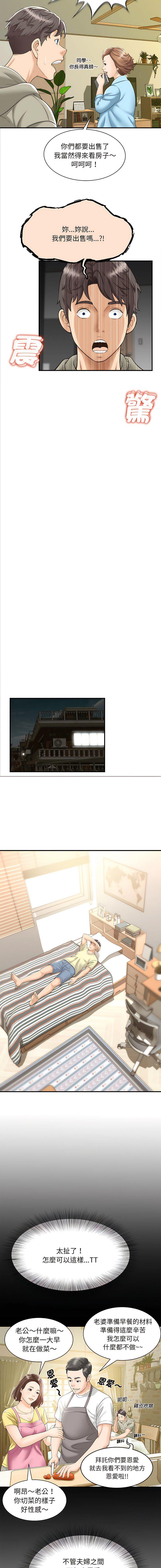 [韩国漫画] 猎艳 剧情,熟女人妻#[24P]-7