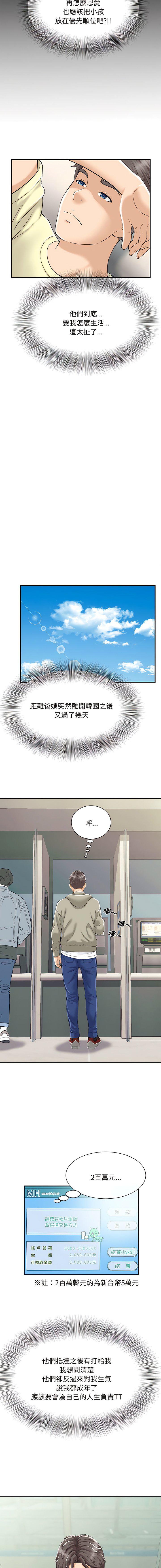 [韩国漫画] 猎艳 剧情,熟女人妻#[24P]-8