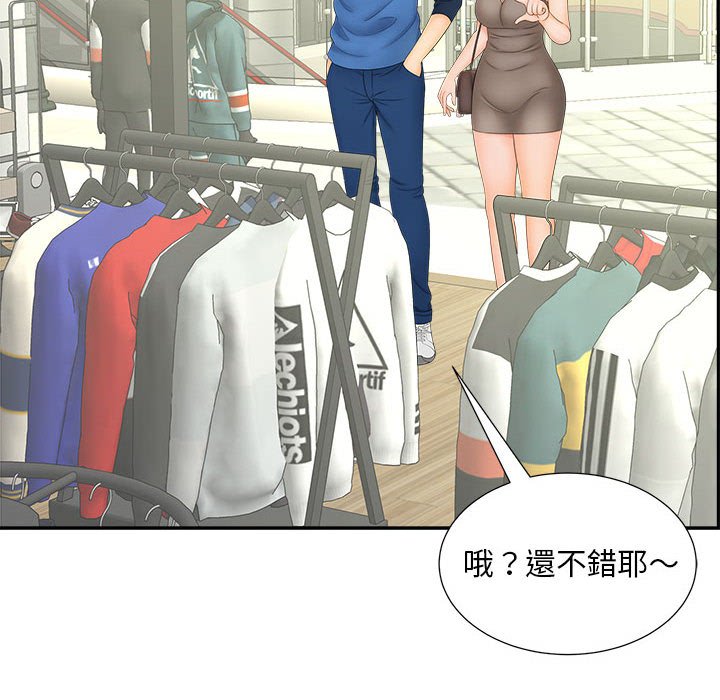 [韩国漫画] 猎艳 剧情,熟女人妻#[126P]-10