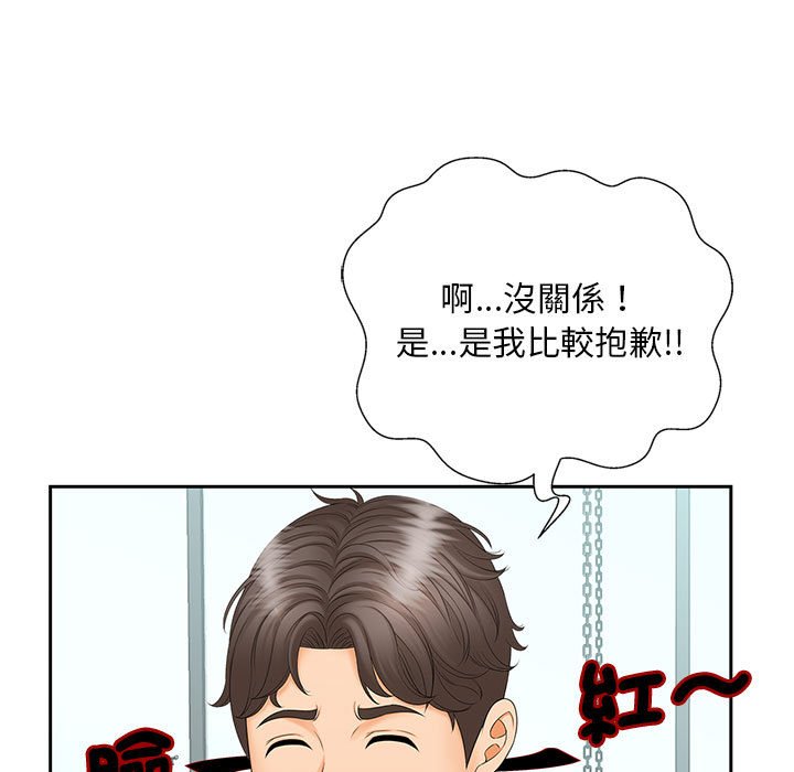 [韩国漫画] 猎艳 剧情,熟女人妻#[126P]-107