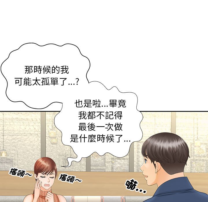 [韩国漫画] 猎艳 剧情,熟女人妻#[126P]-109