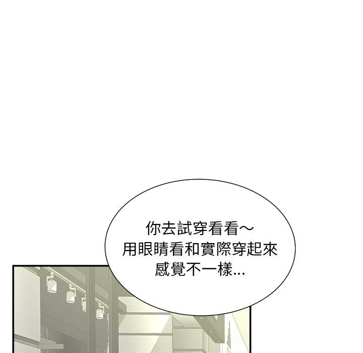 [韩国漫画] 猎艳 剧情,熟女人妻#[126P]-11