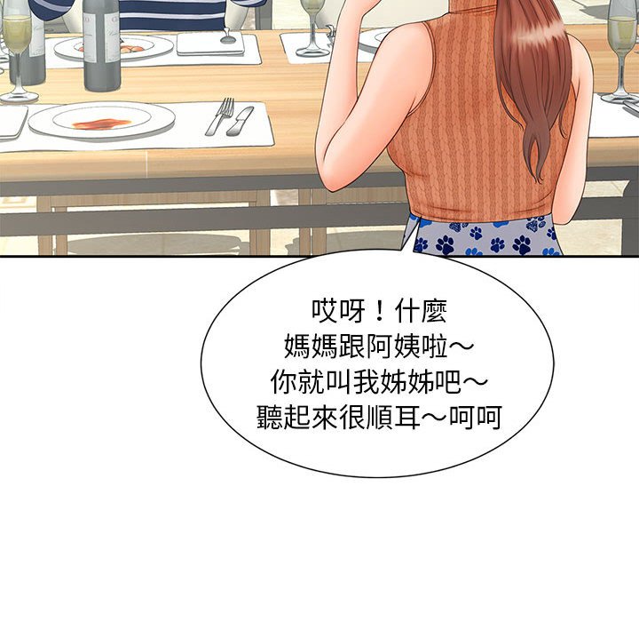 [韩国漫画] 猎艳 剧情,熟女人妻#[126P]-115