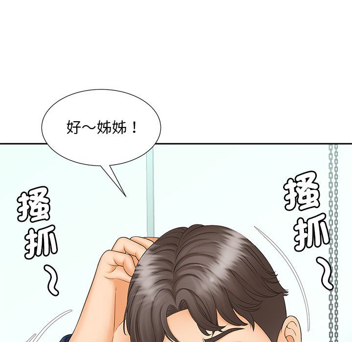[韩国漫画] 猎艳 剧情,熟女人妻#[126P]-116